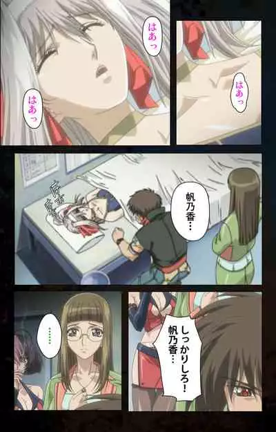 Hainu~ere shukaku no yoru kanzenhan