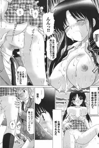 COMIC Purumelo 2007-04 Vol. 5