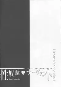 (COMIC1☆13) [Ohoshisamadou (GEKO)] Seidorei Servant (Fate/Grand Order)