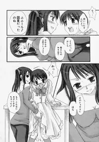 [Anthology] Namadashi Cho Inbo