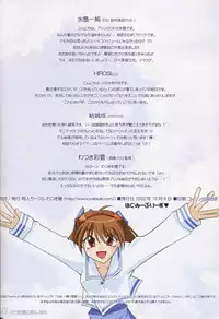 (CR32) [Watsukiya (Watsuki Ayamo)] Watsukiya no Hon 003 (Air, Kanon)