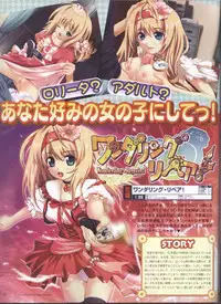 Dengeki Hime 2008--01