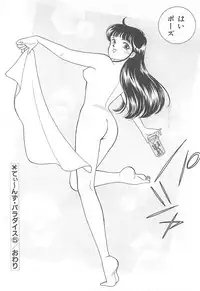 [Arimura Shinobu] Houkago Rendez-vous