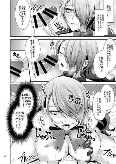 [Esebateira (Shibuki Oroshi)] Damasare Ubaware Osowarete ~Mitsuru Soushuuhen~ (Persona 3) [Digital]