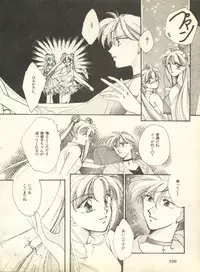 [Anthology] Lunatic Party 9 (Bishoujo Senshi Sailor Moon)