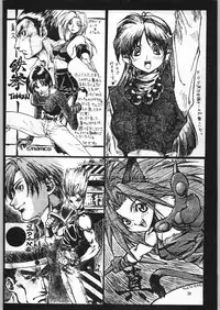 (C54) [Effecter (Ketsune Uron)] HALF-NumBER (Various)