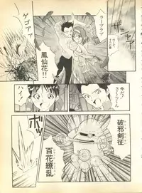 [Anthology] Pai;kuu Dainigou