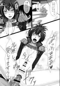 [PINK WHIP (Momose Rin)] Deli♥Spe (Katekyoo Hitman REBORN!) [Digital]