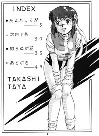 (C42) [Takashita-ya (Taya Takashi)] Tendou-ke no Musume-tachi Vol. 3 (Ranma 1/2)