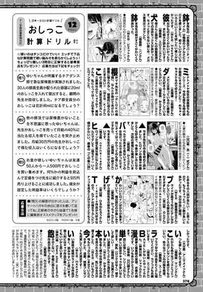 COMIC BAVEL 2021-08 [Digital]