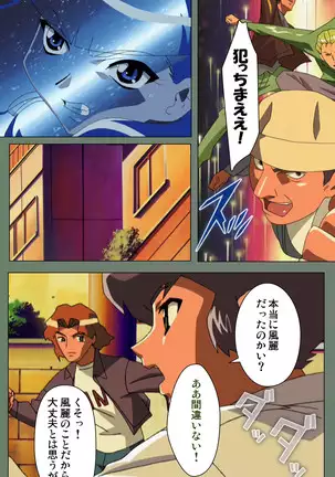 Tonari nonesan kanzenhan