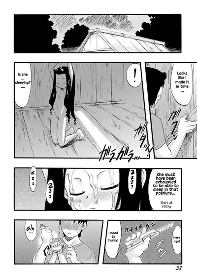 [Teruki Kuma] Osanaki Hana - Kami Haramishi Otome [English] [Hige]