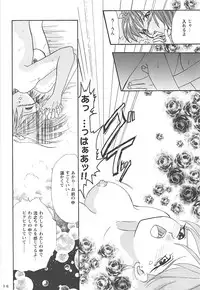 (C57) [PLUM (Kisaragi Kanna)] MILKY SELECTION (To Heart, White Album)