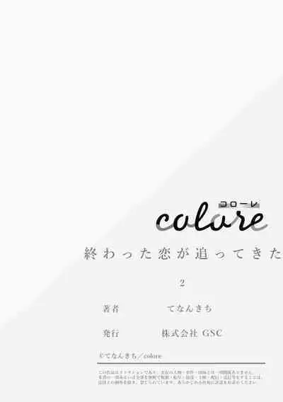 Owatta Koi ga Otte Kita | 死去的恋情追上我 1-3