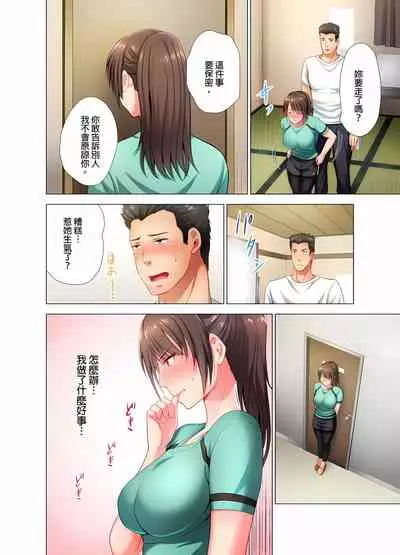 魔鬼訓練的鬼教官，其實是抖M女。1-5話