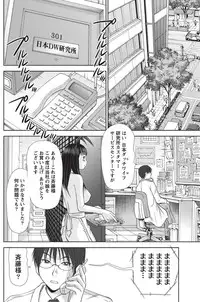 Namaiki! 2010-10 [Digital]