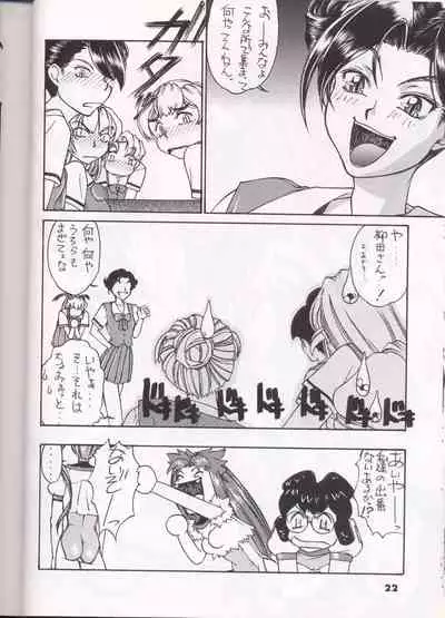 Sanadura Hiroyuki no Shumi no Doujinshi 5 Battle Sanaduratesu Dai Doujinshi