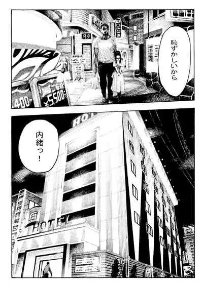 [Hiruneya-san (Hirune)] Otoha-chan to SEX [Digital]