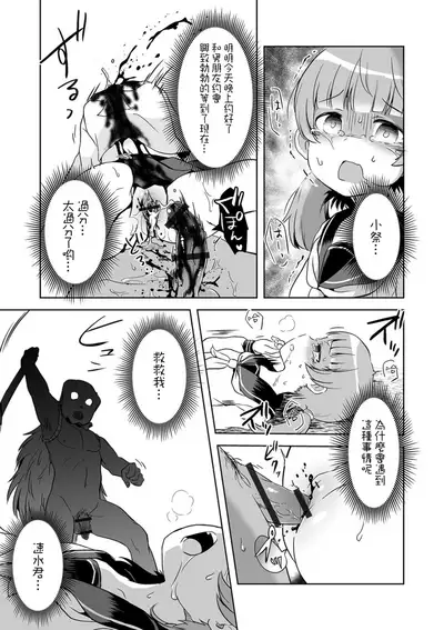 [Harasaki] Ima Doki!? Kubigari-Zoku (Ryona King Vol. 11) [Chinese] [沒有漢化] [Digital]