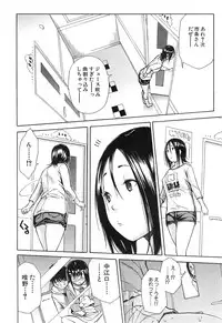 [Chiyou Yoyuchi] Atama no Naka wa Itsumo Hiwai Mosochu Ch. 1-2