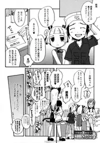 Karyou Gakuen Shotoubu Vol.7