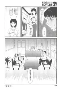 COMIC LO 2010-10 Vol. 79