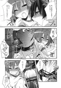 (C80) [DANGER=ZONE (Tokita Monta)] 6QB (Ro-Kyu-Bu!)