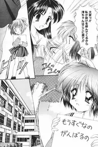 [SC09) [Imomuya Honpo (Azuma Yuki)] ALL in ONE (One: Kagayaku Kisetsu e)