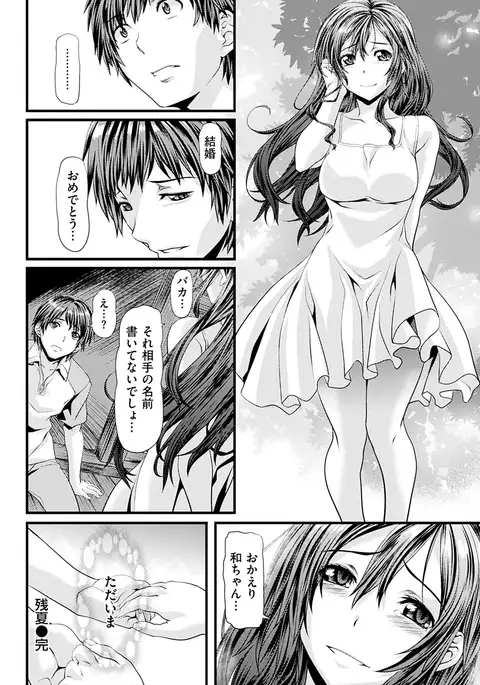 Koiiro Memai - I've got a crush on you.