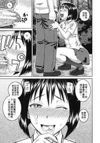 [Kabashima Akira] NINSHIN×5 [Chinese]