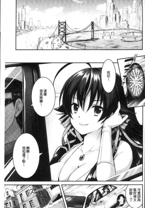 Curse Eater Juso Kuraishi