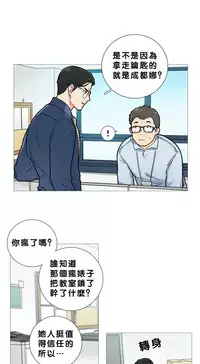 [The Jinshan] Sadistic Beauty Ch.1-41 [Chinese] [17汉化]