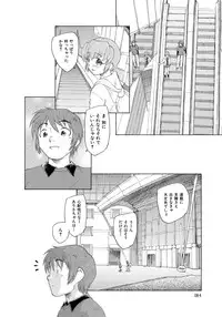 [Unno Hotaru] Alice no futatsu no kao Chuu [Digital]