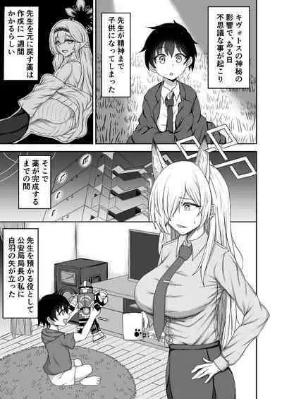 Kanna oneechan to…