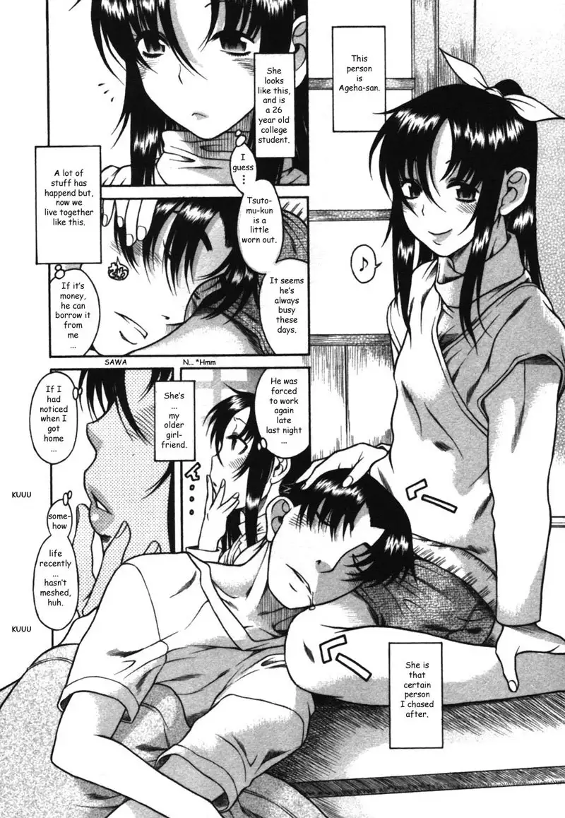 Toshiue No Hito Vol3 - Case14