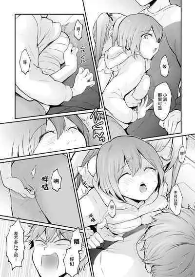 Totsuzen Onnanoko ni Natta node, Ore no Oppai Monde mimasen ka?35