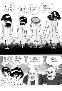 [Eiri Kiku] Kajuu Ningyou - Juicy Doll -