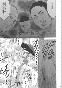 [Crimson Comics (Carmine)] Anei Soushuuhen (Final Fantasy X-2)