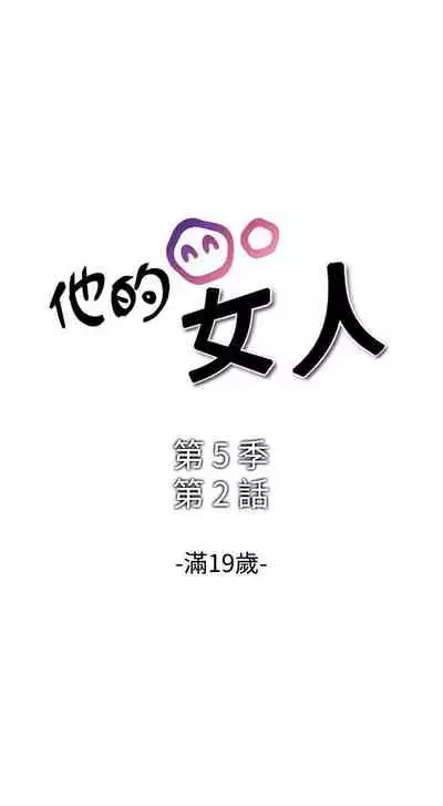 他的女人 1-75