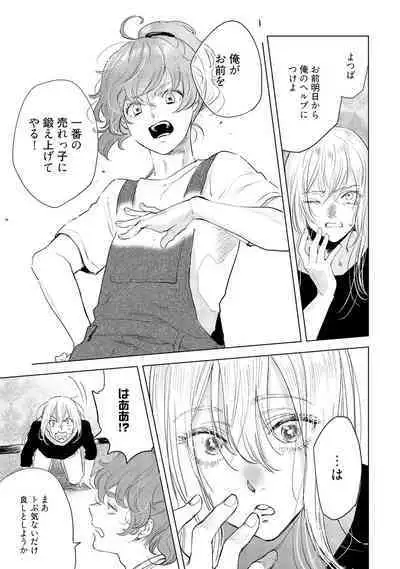 ラビットハッチへようこそ－seconds！－ 【電子限定特典付き】