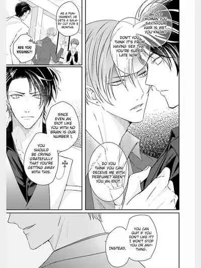 Afurete Koborete, Gaman Dekinai Ch. 1