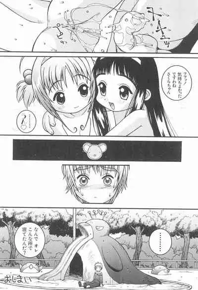 Ero-chan to Issho 3 Bishoujo Card Collector H Anthology