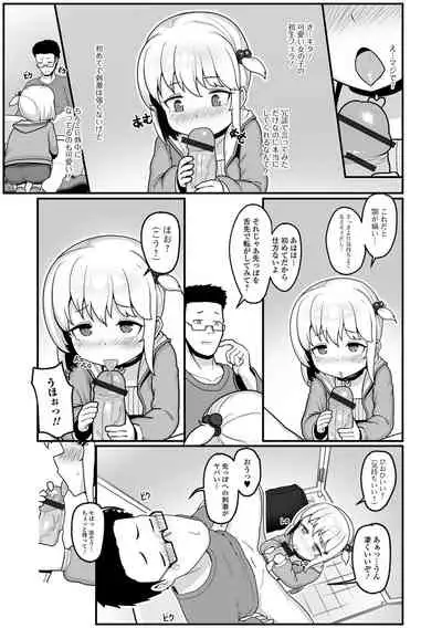 Digital Puni Pedo! Vol. 22