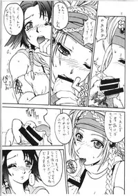 (C64) [BRONZE AGE (Date Kazuki)] Yuuna Resuka? (Final Fantasy X‎)