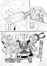 [Anthology] Karyou Gakuen Shotoubu 2011-05 [Digital]