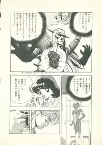 [U-Jin] Fobia Vol.02