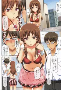 [TakayaKi] Cherry Pink na Kougai Souguu (COMIC SIGMA 2010-10 Vol. 49)