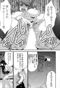 [Moriya Gia] Ane Tsuki