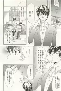 [Sakana Tomomi] Itsumo 3-nin Issho de ne?