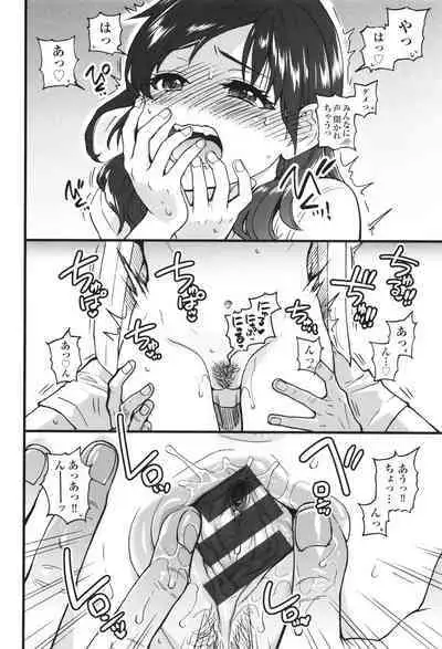 Boku no Seieki de Honpuku Kaiyu!!